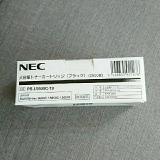 エヌイーシー(NEC)の【こむぎ様専用】NEC 大容量トナーカートリッジ(PC周辺機器)