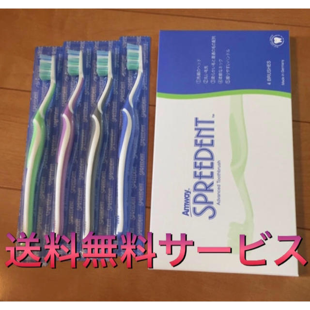 Amway(アムウェイ)のAmway スプリーデント 歯ブラシ 1箱 アムウェイ コスメ/美容のオーラルケア(歯ブラシ/デンタルフロス)の商品写真