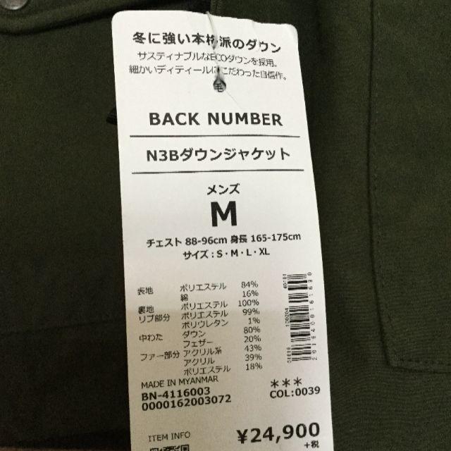 【新品タグ付】　ライトオン　N3B　ダウンジャケット　(定価税込￥27390)