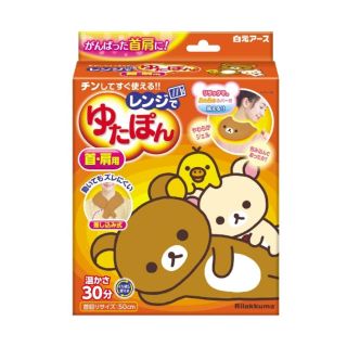 レンジでゆたぽん　首・肩用　リラックマ(日用品/生活雑貨)