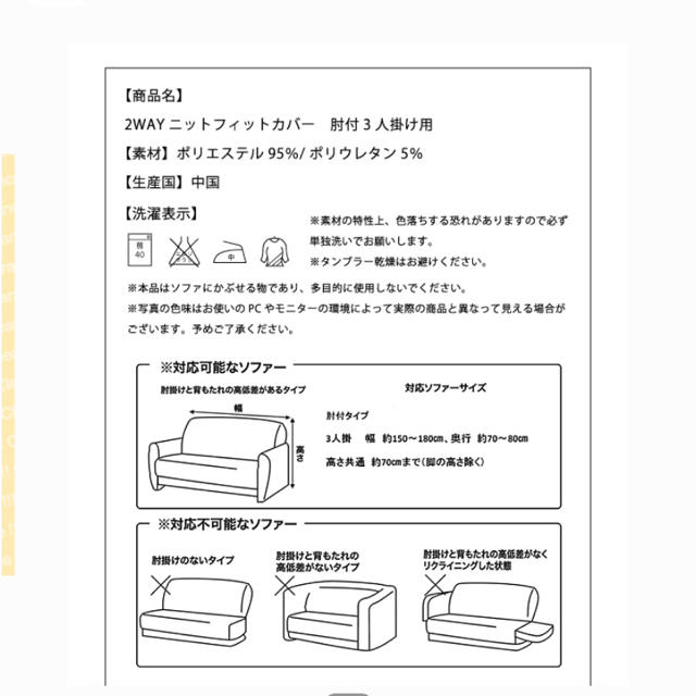 ソファーカバー インテリア/住まい/日用品のソファ/ソファベッド(ソファカバー)の商品写真