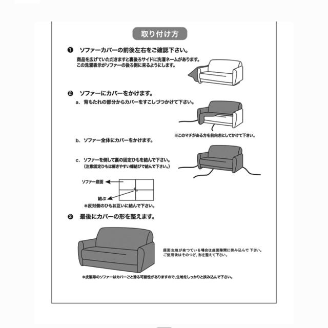 ソファーカバー インテリア/住まい/日用品のソファ/ソファベッド(ソファカバー)の商品写真