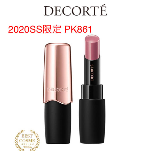 COSME DECORTE(コスメデコルテ)のコスメデコルテ ザ ルージュ PK861 限定 コスメ/美容のベースメイク/化粧品(口紅)の商品写真