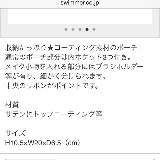 SWIMMER(スイマー)のSWIMMER いちご柄メイクポーチ レディースのファッション小物(ポーチ)の商品写真