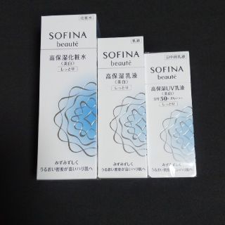 ソフィーナ(SOFINA)のソフィーナボーテ高保湿美白セット(化粧水/ローション)