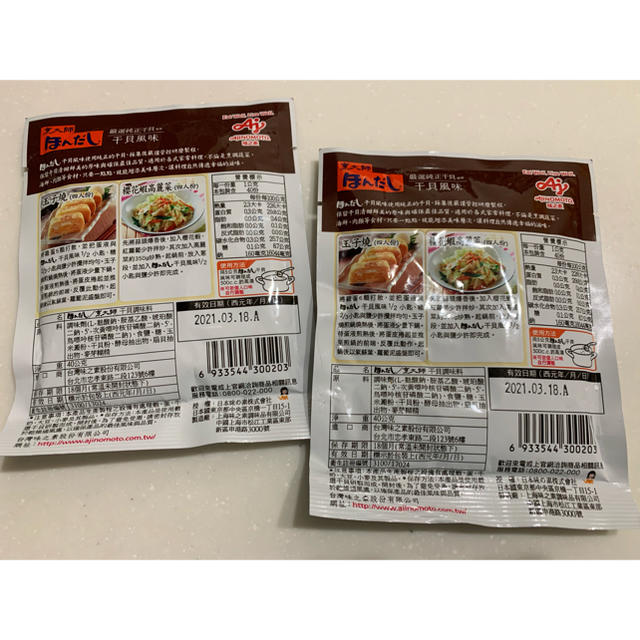 味の素(アジノモト)の台湾限定 ほんだし 帆立 干貝 40g 2袋  食品/飲料/酒の食品(調味料)の商品写真