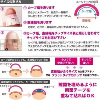 ネイルチップ クリアフレンチ　　　　　　　　　　【10本・1回分接着テープ付き】 コスメ/美容のネイル(つけ爪/ネイルチップ)の商品写真