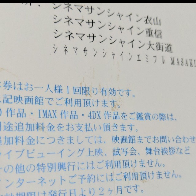 これまでで最高の エミフル松前 映画 料金