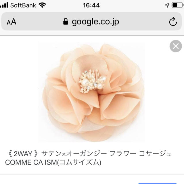 【新品未使用】COMME CA ISMテーラードジャケット 11号+ｺｻｰｼﾞｭ