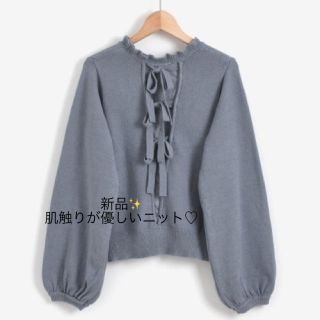 マジェスティックレゴン(MAJESTIC LEGON)の新品　マジェスティックレゴン　ニット　ブルー系　M 大幅お値下げ‼️(ニット/セーター)