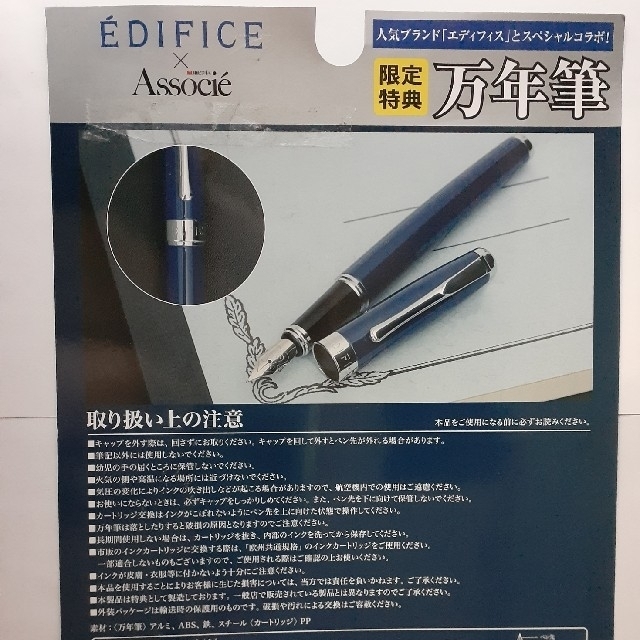 EDIFICE(エディフィス)のエディフィスの万年筆 インテリア/住まい/日用品の文房具(ペン/マーカー)の商品写真