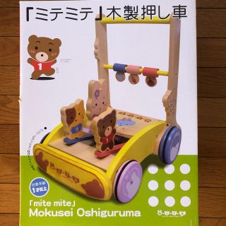 ニシマツヤ(西松屋)の手押し車　木製(手押し車/カタカタ)