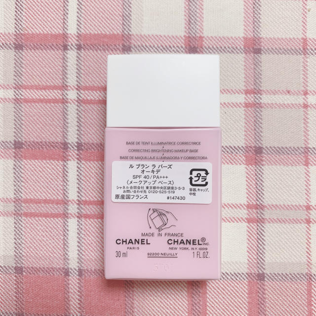 CHANEL(シャネル)のCHANEL シャネル ルブラン コスメ/美容のベースメイク/化粧品(化粧下地)の商品写真