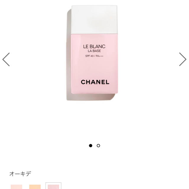 CHANEL(シャネル)のCHANEL シャネル ルブラン コスメ/美容のベースメイク/化粧品(化粧下地)の商品写真