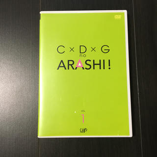 アラシ(嵐)のC×D×G　no　ARASHI！　Vol．1 DVD(アイドル)