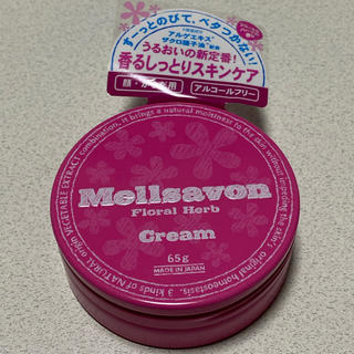 メルサボン(Mellsavon)のメルサボン　スキンケアクリーム　フローラルハーブ(ボディクリーム)