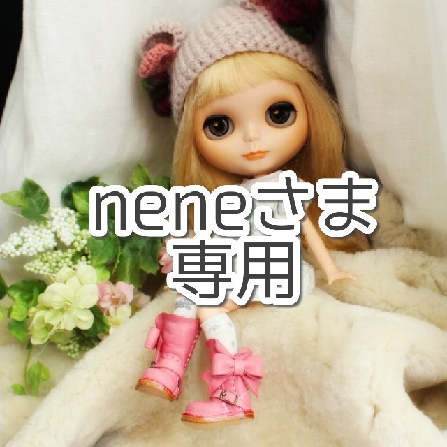 nene さま専用 ブライス ブーツ 靴