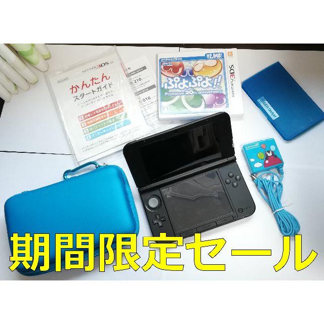 【期間限定セール】ニンテンドー3DSLLぷよぷよ！！ソフト付き