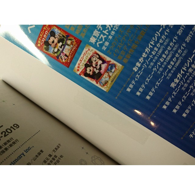 Disney 東京ディズニーシー ベストガイド18 19の通販 By Meg S Shop ディズニーならラクマ