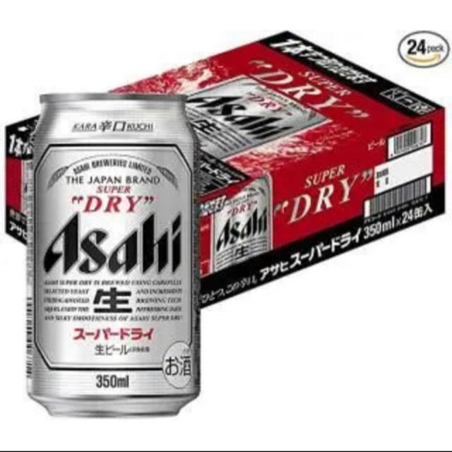 アサヒビール　24缶　2ケース　48本