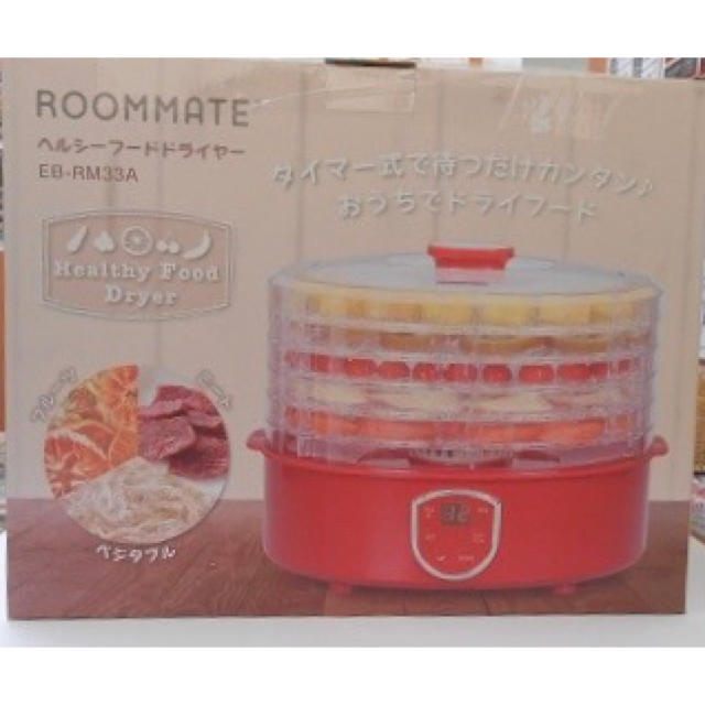 新品未開封★RoomMateヘルシーフードドライヤー