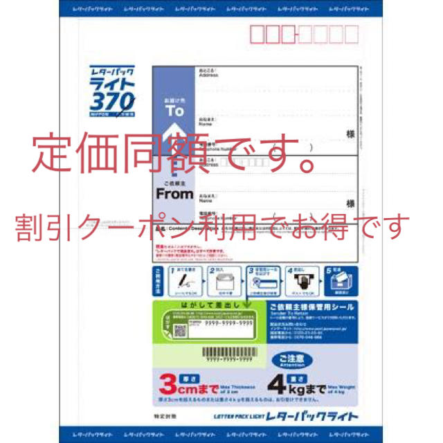 レターパックライト　200枚 箱入り　新品未使用　未開封