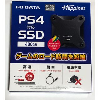 アイオーデータ(IODATA)のI-O DATA ポータブルSSD 480GB(PC周辺機器)