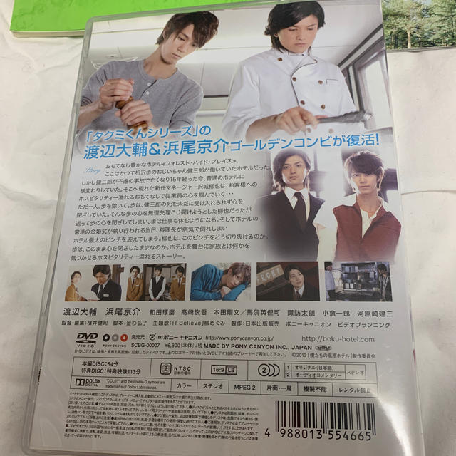 こはつき様専用］浜尾京介 DVDの通販 by ち's shop｜ラクマ