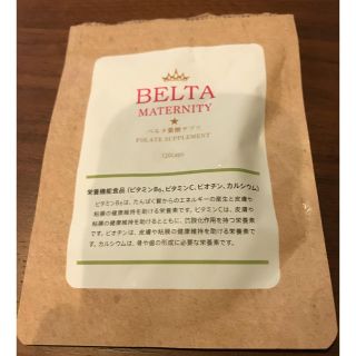 BELTA ベルタ葉酸サプリ(その他)