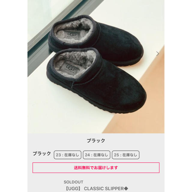 FRAMeWORK(フレームワーク)のUGG CLASSIC SLIPPER レディースの靴/シューズ(スリッポン/モカシン)の商品写真