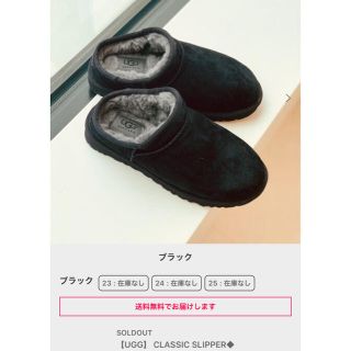 フレームワーク(FRAMeWORK)のUGG CLASSIC SLIPPER(スリッポン/モカシン)