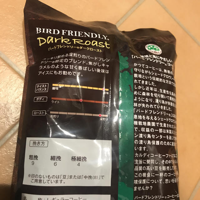 KALDI(カルディ)のカルディ コーヒーバードフレンドリー®️ダークロースト 食品/飲料/酒の飲料(コーヒー)の商品写真