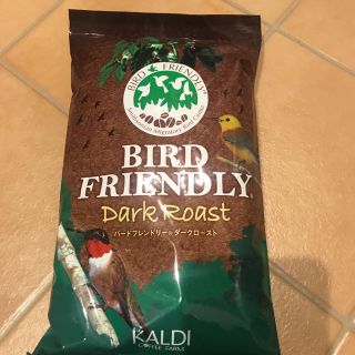 カルディ(KALDI)のカルディ コーヒーバードフレンドリー®️ダークロースト(コーヒー)