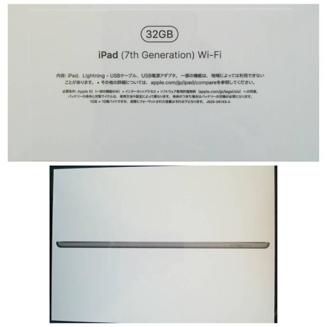 第7世代 iPad Wi-Fiモデル スペースグレー 32GB 1