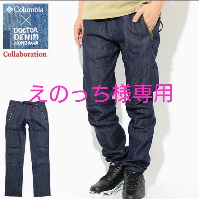 Columbia(コロンビア)のえのっち様専用  コロンビア ドクターデニム メンズのパンツ(デニム/ジーンズ)の商品写真