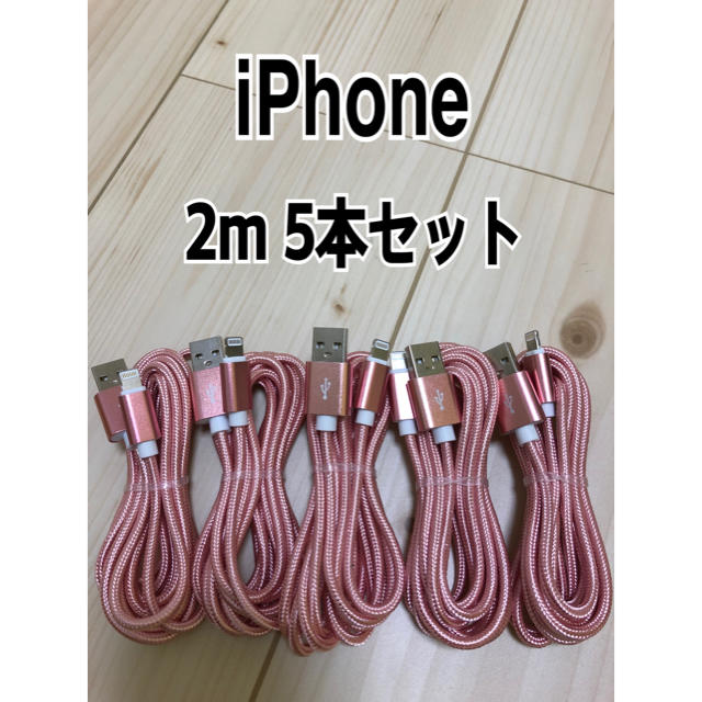 iPhone(アイフォーン)のあ様　　3セット15本 スマホ/家電/カメラのスマートフォン/携帯電話(バッテリー/充電器)の商品写真