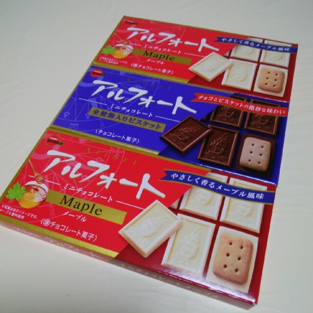 ブルボン(ブルボン)のブルボン　アルフォート　セット♪
 食品/飲料/酒の食品(菓子/デザート)の商品写真