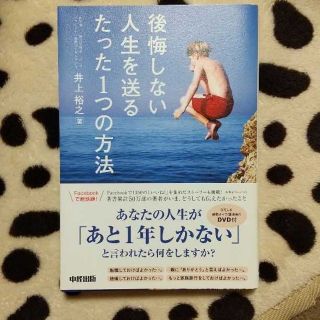 井上裕之 Dvdの通販 19点 フリマアプリ ラクマ