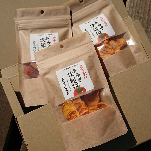 ドライ次郎柿 3袋 食品/飲料/酒の食品(フルーツ)の商品写真