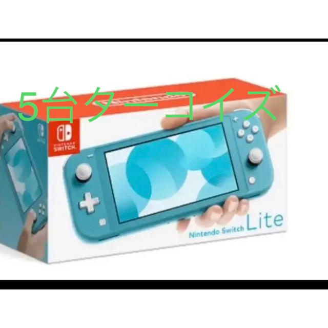 Nintendo Switch Lite 任天堂スイッチライト 5個セット