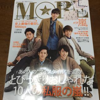 MORE(ファッション)