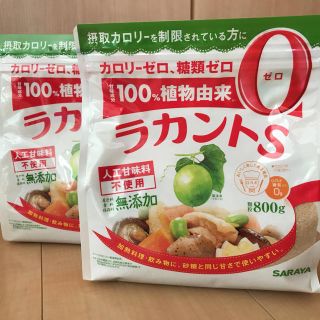 サラヤ(SARAYA)のラカント800g 2個セット(ダイエット食品)