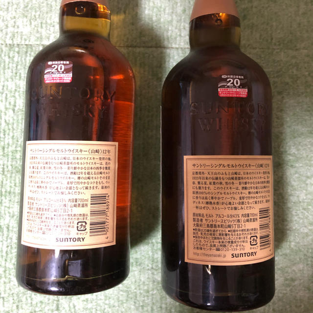 サントリー(サントリー)の山崎12年 2本セット　希少品 食品/飲料/酒の酒(ウイスキー)の商品写真