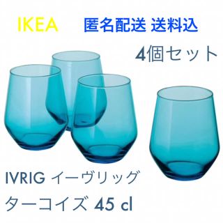 イケア(IKEA)の☆おすすめ☆ IKEA イケア IVRIG イーヴリッグ グラス ターコイズ(グラス/カップ)