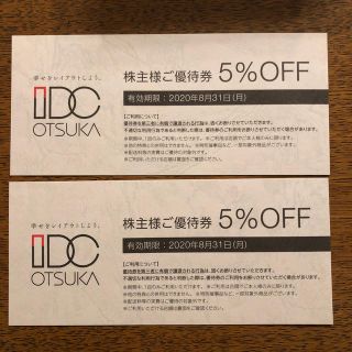 オオツカカグ(大塚家具)の大塚家具　株主優待券　5%OFF 2枚(ショッピング)