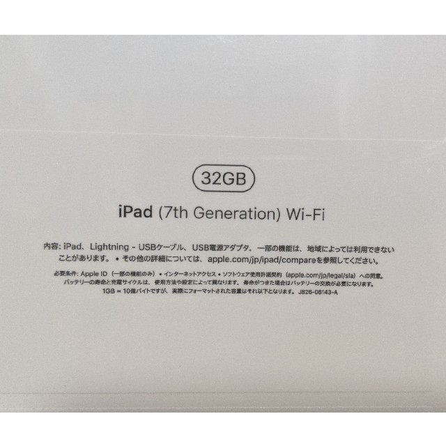 ipad 7世代 wifi スペースグレイ 32GB 2