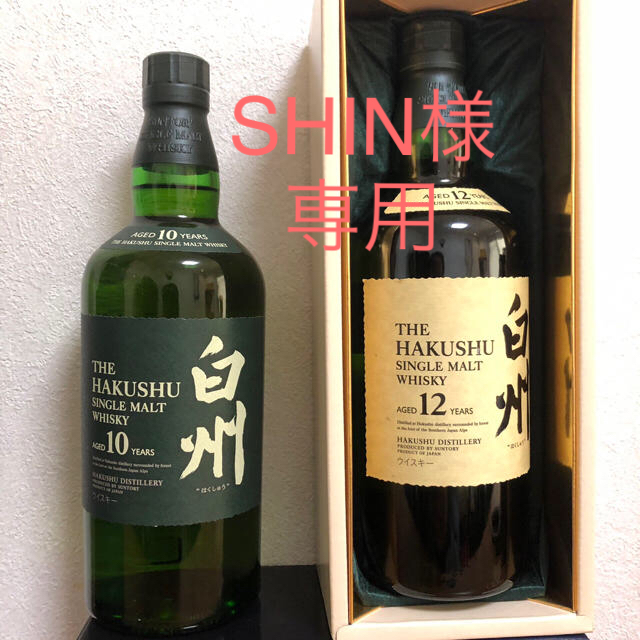 サントリー　未開栓　白州10年、白州12年　2本セット