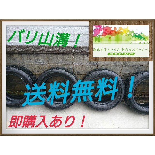 期間限定セール！バリ山溝ブリジストン エコピア19年製235/55R18