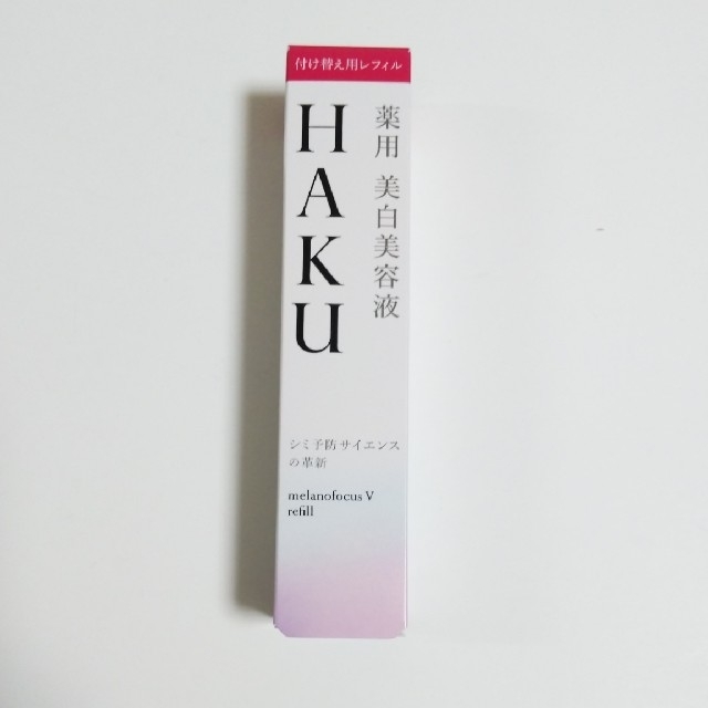 H.A.K(ハク)のHAKUメラノフォーカスV コスメ/美容のスキンケア/基礎化粧品(美容液)の商品写真