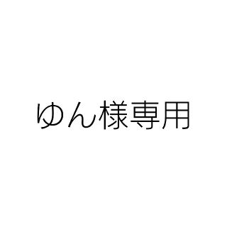 フランフラン(Francfranc)のゆん様専用(加湿器/除湿機)